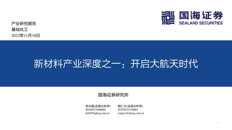 玻纤增强工程塑料价格走势解析：影响与应对